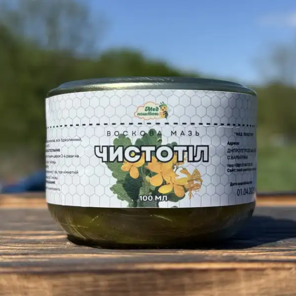 Мазь Чистотіл 25 г