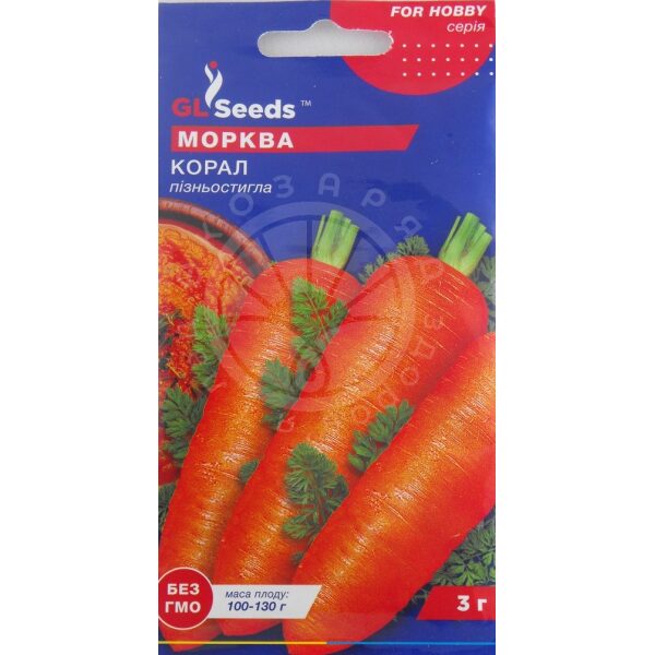 Морква Корал