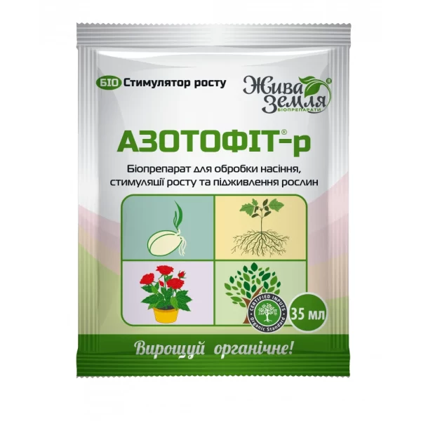 Азотофіт-Р
