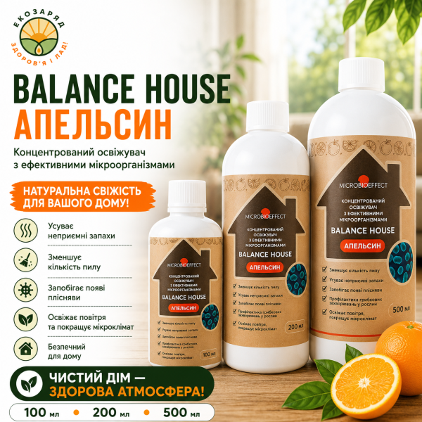 ЕМ Освіжувач balance hause Апельсин 100 500 мл концентрований ТМ Заря microbioeffect