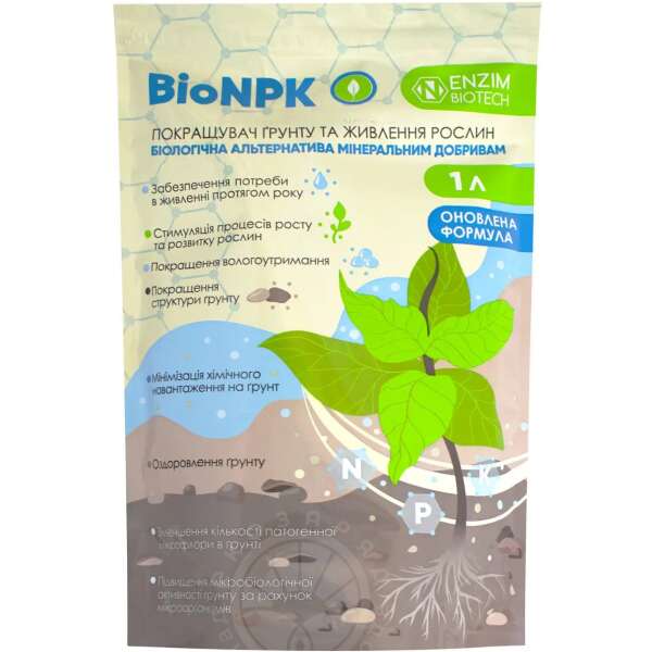 Добриво BioNPK