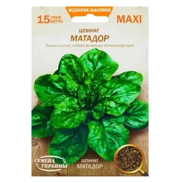 Шпинат Матадор