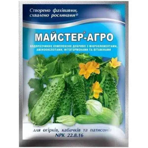 Добриво Майстер Агро огірки, кабачки, патисони 100 г ТМ Кіссон