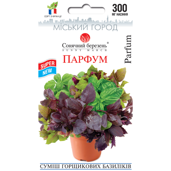 Базилік Парфум