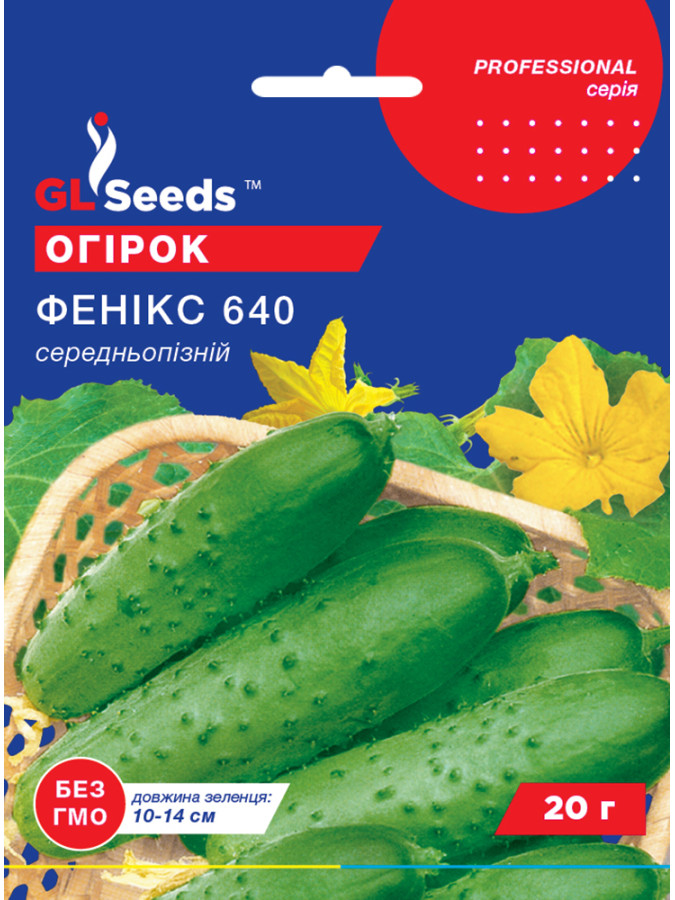 Огірок Фенікс 640 10 г ТМ gl seeds