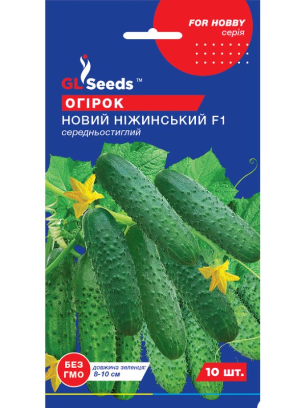 Огірок Новий Ніженський f1 0.5г ТМ gl seeds