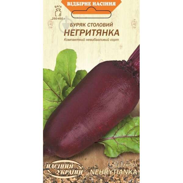 буряк Негритянка 3г НАСІННЯ УКРАЇНИ