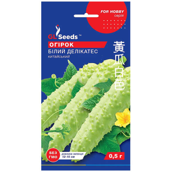 Огірок Білий делікатес 0.5г ТМ gl seeds