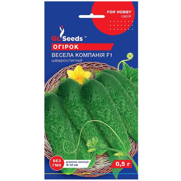 Огірок Весела компанія 0,5 г f1 ТМ gl seeds
