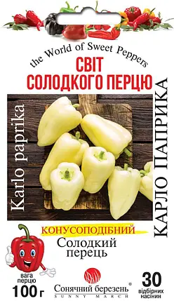 Перець Карло паприка 30 шт ТМ Солнечный март