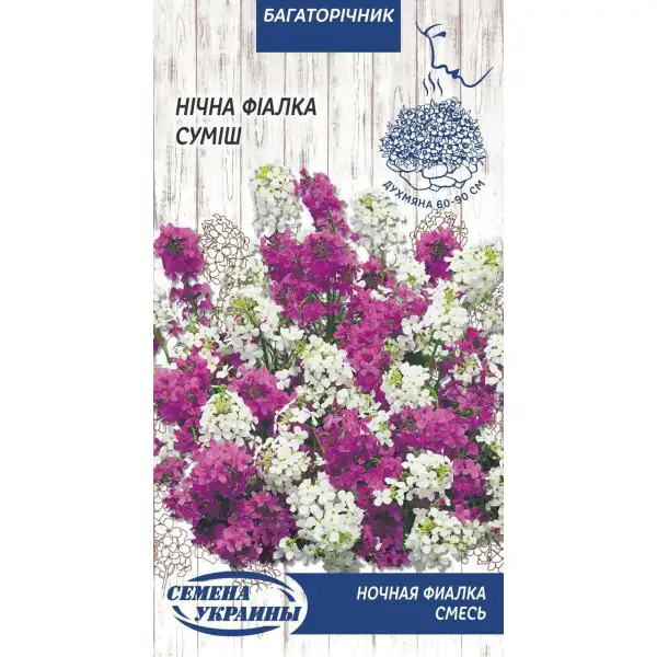 квіти Нічна фіалка 0,25 г ТМ Насіння України