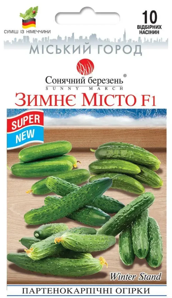Огірок Зимове місто f1 10 шт ТМ Солнечный март