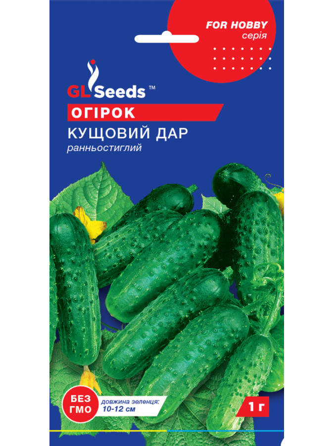 Огірок Кущовий дар 1 г ТМ gl seeds