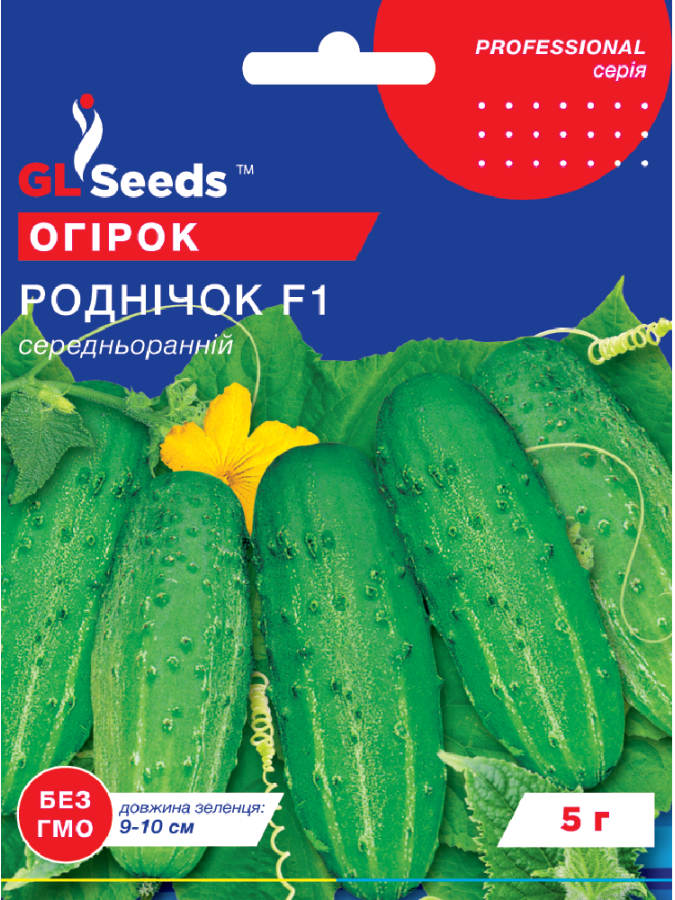 Огірок Роднычок f1 5г ТМ gl seeds