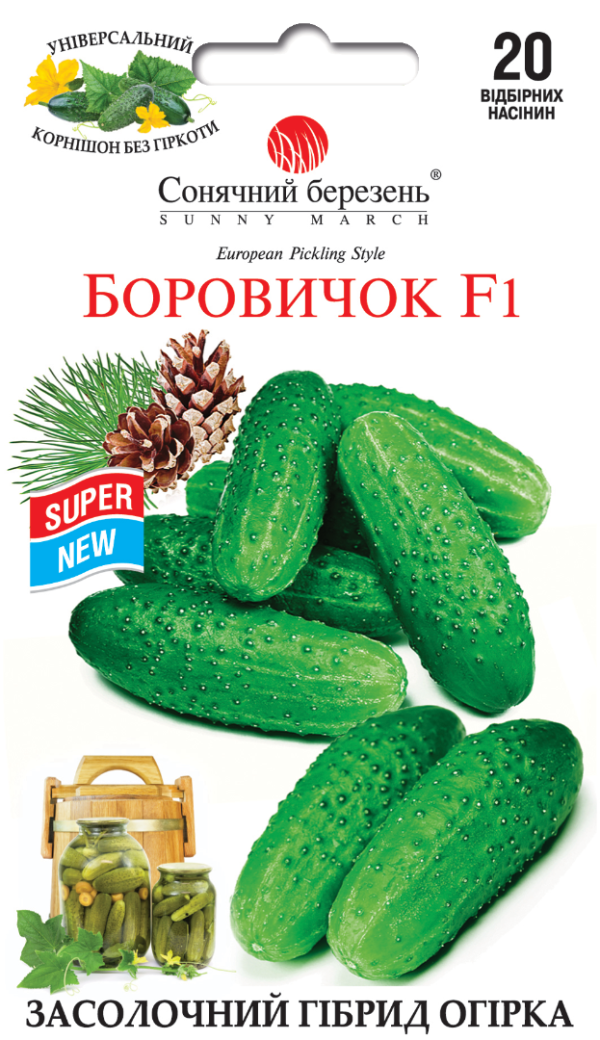 Огірок Боровичок f1, 20 шт ТМ Солнечный март