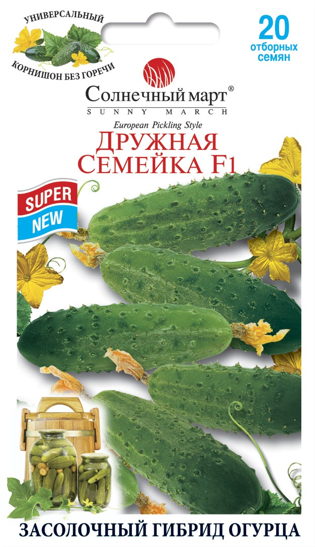 Огірок Дружня родина f1, 20 шт ТМ Солнечный март