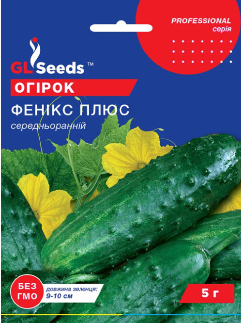 Огірок Фенікс плюс 5 г ТМ gl seeds