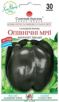Перець Опівнічні мрії 30 шт ТМ Сол март