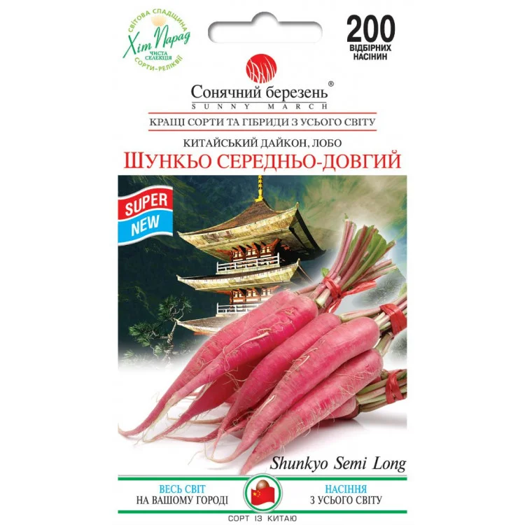 Дайкон Шунько 200 шт Сол.март Дайкон Шунько 200 шт Сол.март