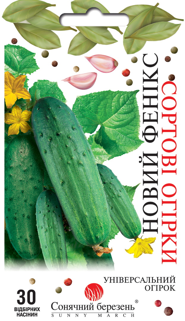 Огірок Новий фенікс 30 шт ТМ Солнечный март