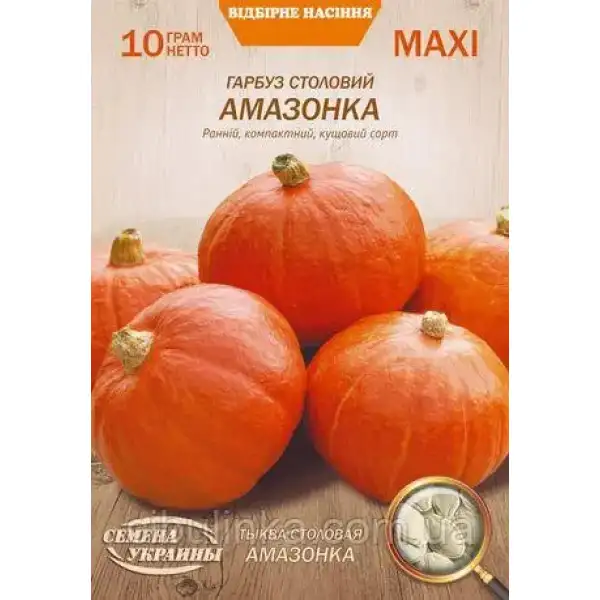 ГАРБУЗ Амазонка 3 г НАСІННЯ УКРІЇНИ
