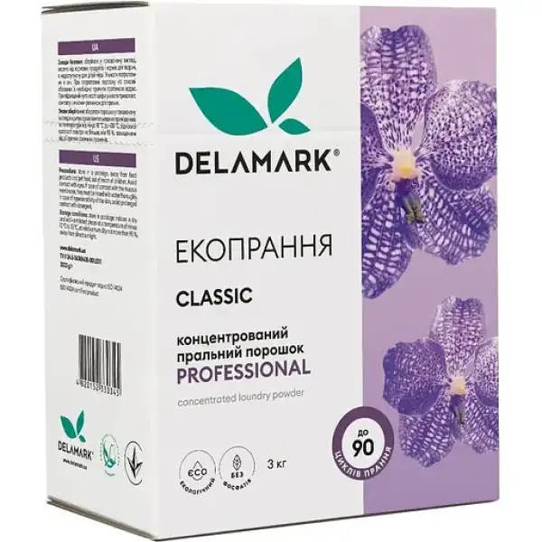 Пральний порошок для щільних тканин 3 кг royal powder