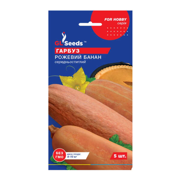 Гарбз Рожевий банан 5 шт ТМ gl seeds