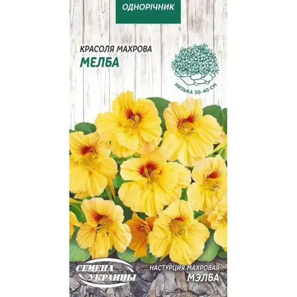 квіти Красоля махрова Мелба 1 г ТМ Насіння України