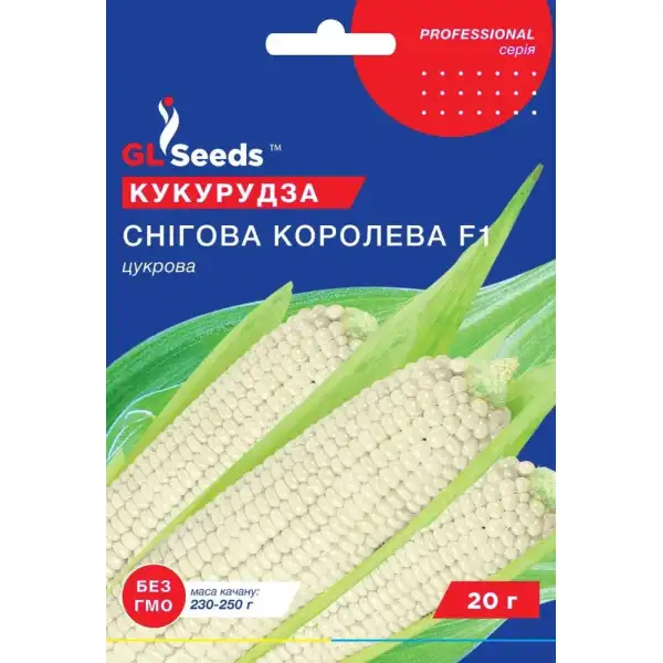 Кукурудза Снігова королева f1 20 г ТМ gl seeds