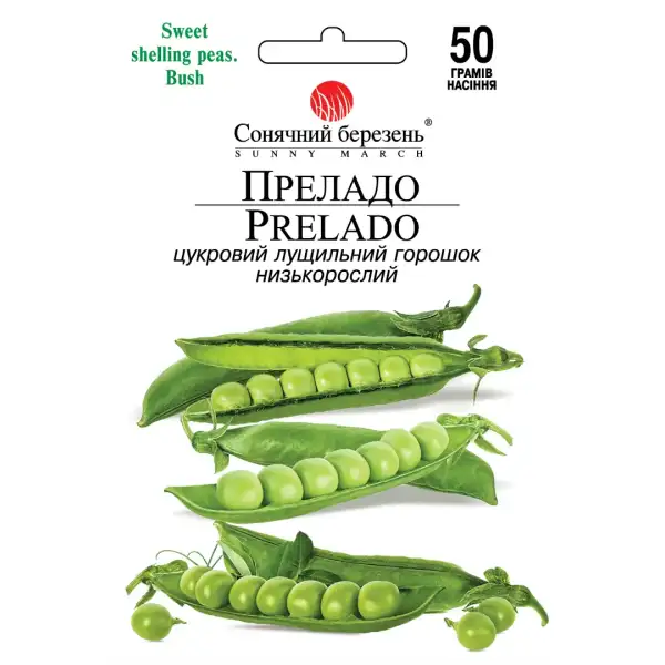 Горох Преладо 50 г ТМ Солнечный март