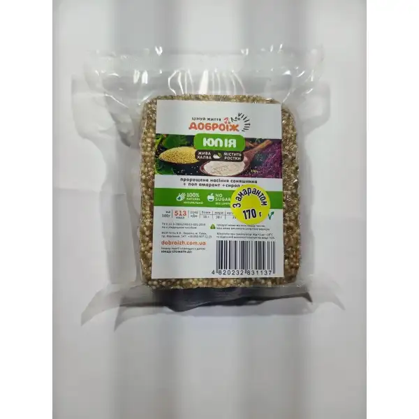 Халва Юлія 170 г ТМ Доброїж