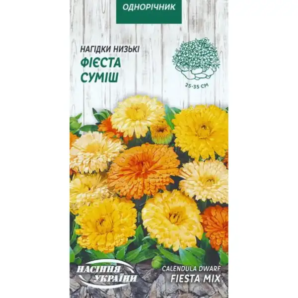 квіти Нагідки Фієста суміш 0,5 г ТМ Насіння України