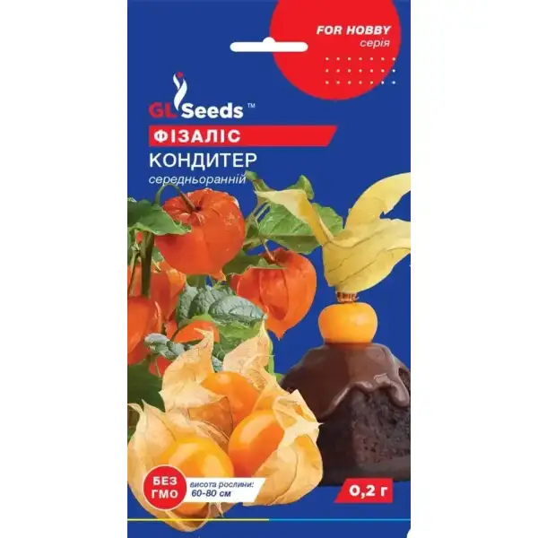 Фізаліс Кондитер 0,2 г ТМ gl seeds