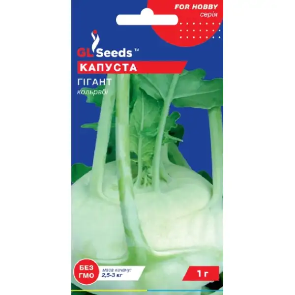 Капуста Кольрабі Гігант 1 г ТМ gl seeds