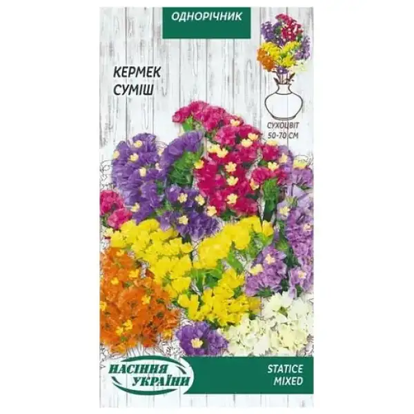 квіти Кермек суміш 0,2 г ТМ Насіння України
