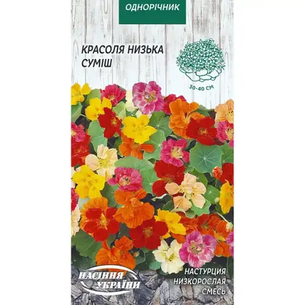 квіти Красоля низька суміш 10 г ТМ Насіння України