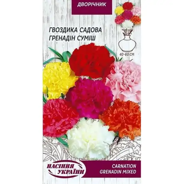 квіти ГВОЗДИКА садова Гренадін 0,2 г ТМ Насіння України