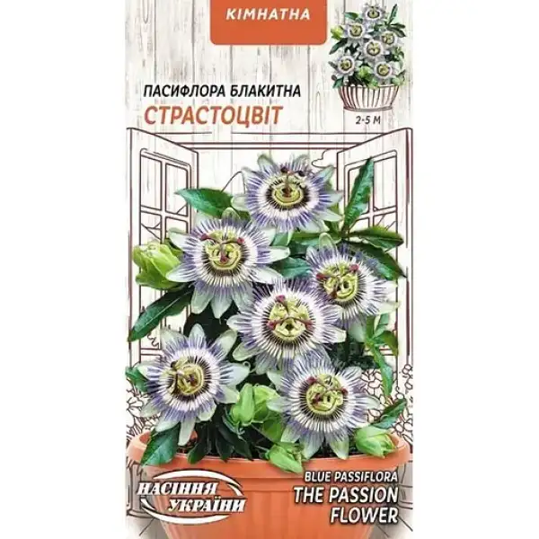 квіти Пасифлора блакитна 0,2 г ТМ Насіння України