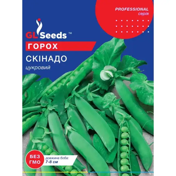 Горох Скінадо f1 30 г ТМ gl seeds
