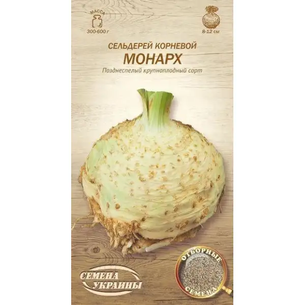 Селера коренева Монарх 0,25 г ТМ Насіння України