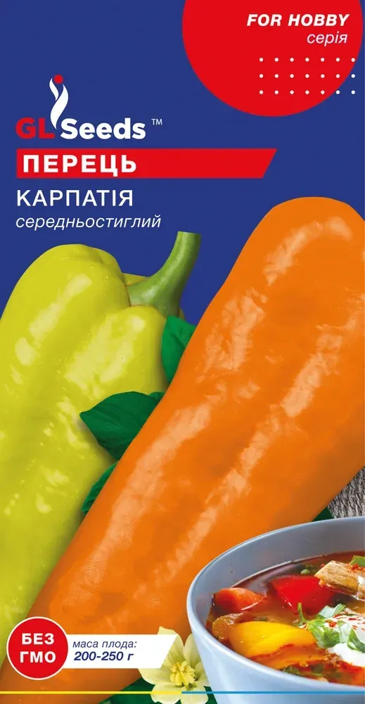 Перець Карпатія 0,25 г ТМ gl seeds