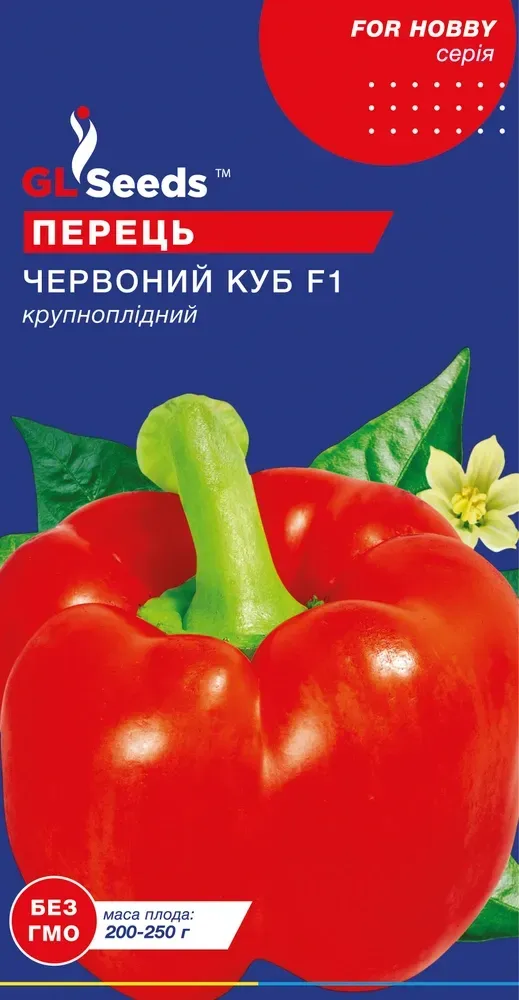 Перець Червоний куб f1 0,25 г ТМ gl seeds