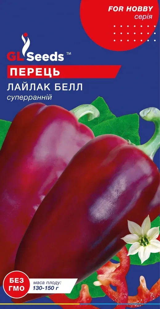 Перець Лайлак белл 0,25 г ТМ gl seeds