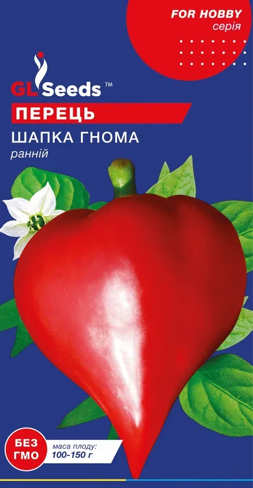 Перець Шапка гнома 0,2 г ТМ gl seeds