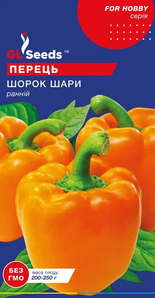 Перець Шорок шарі 0,25г ТМ gl seeds