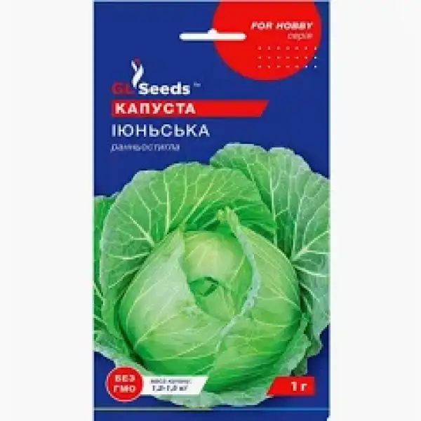 Капуста Іюньська 1 г ТМ gl seeds