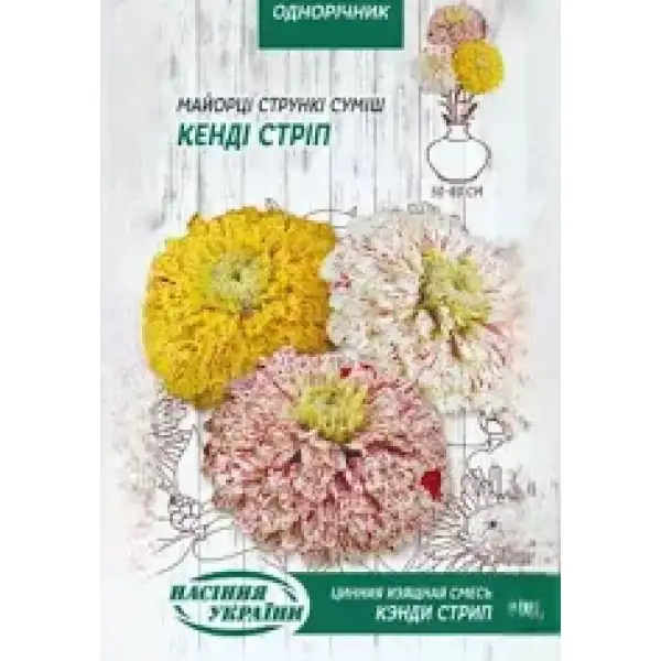 квіти Цинія Кенді стріп 0,3 г ТМ Насіння України