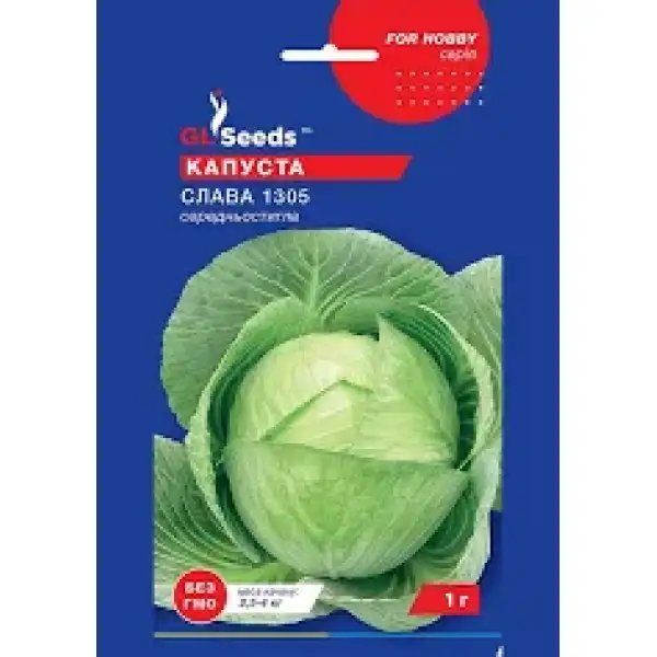 Капуста Слава 1 г ТМ gl seeds