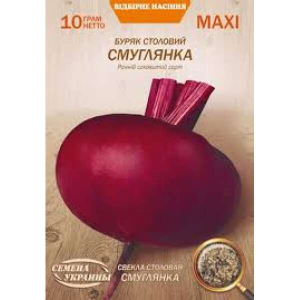 Буряк Смуглянка 10 г ТМ Насіння України