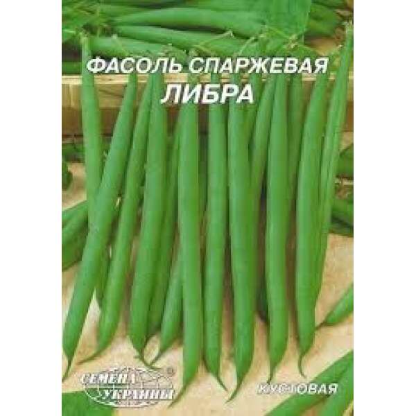Квісоля Лібра 15 г ТМ Насіння України